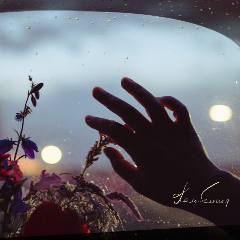 svefnsaga x raveny — lullaby (17 july, 2025)